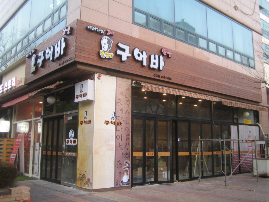 2000769922_2DicCX3d_c1708a8d23d1a28e10523325a059db2e29b55981.jpg 이미지크게보기