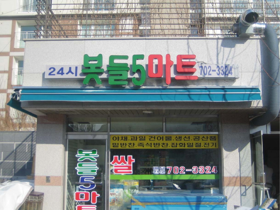 2000769922_3YmfFUDS_10ce7c758bf58e5e6ab83d77c7ccb34ed62105bb.jpg 이미지크게보기
