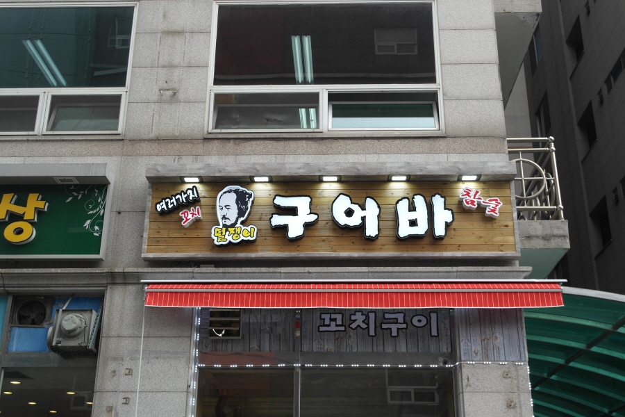 2000769922_BAIYxogl_12e431c64c0cf25803f4b6ec50387f871cb654d9.jpg 이미지크게보기