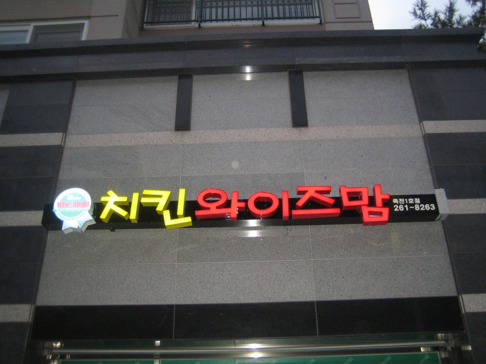 2000769922_Nc18WDoJ_b26992f7e67716b739c9bf6d56f2dab3b197527a.jpg 이미지크게보기