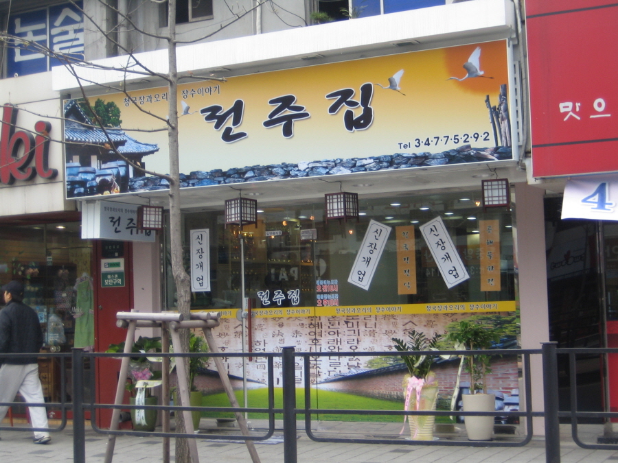 2000769922_QoI0ysNO_d2474911e29838df5bf2495964af2f886f6ed491.jpg 이미지크게보기