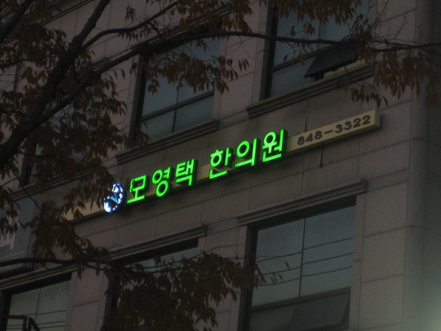2000769922_Y5OPGIJy_420992cf8a239152d4f0a74d58c913fdf63b5a67.jpg 이미지크게보기
