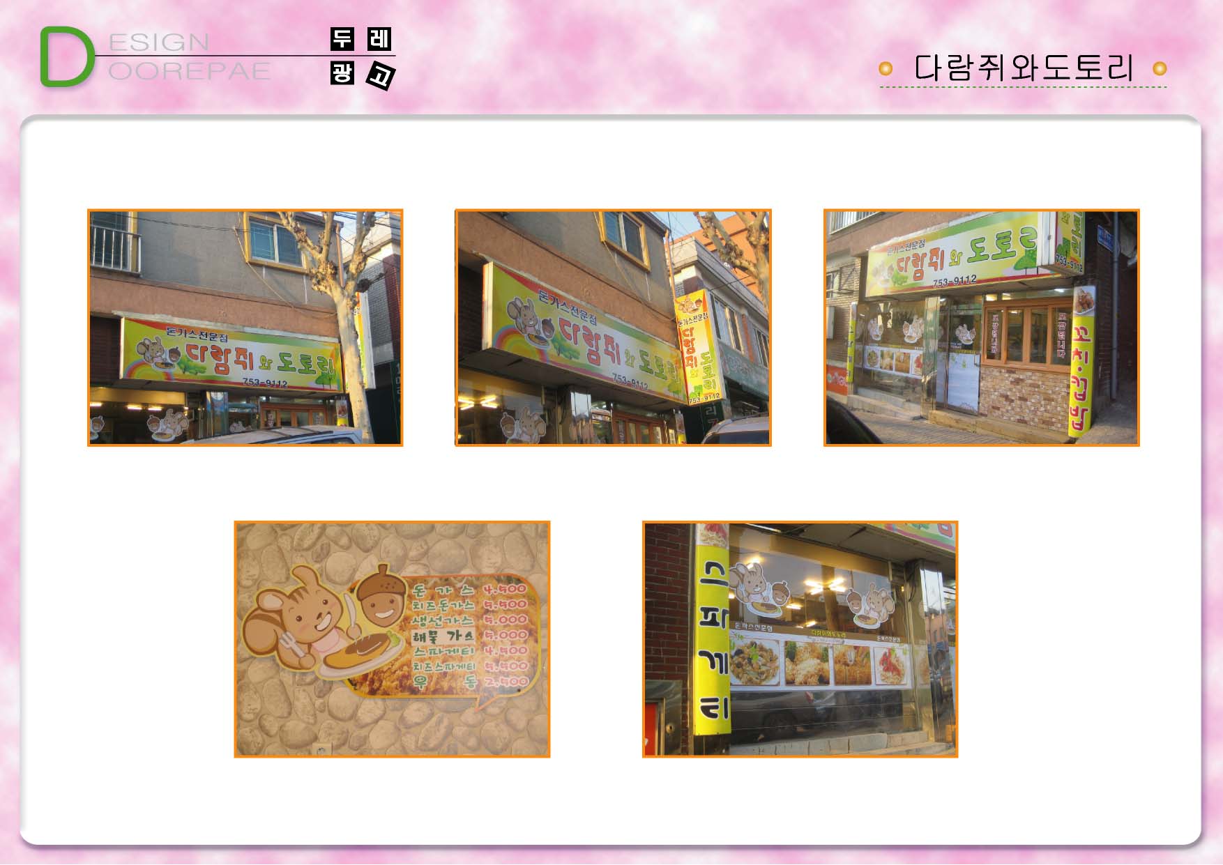 1938416418_RKl8Eo9b_ad2a90cc8f2d9a33a8df323a36deb0e7f33250f1.jpg 이미지크게보기