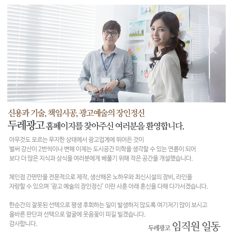두레광고_내용