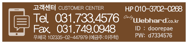두레광고_메인하단_고객센터